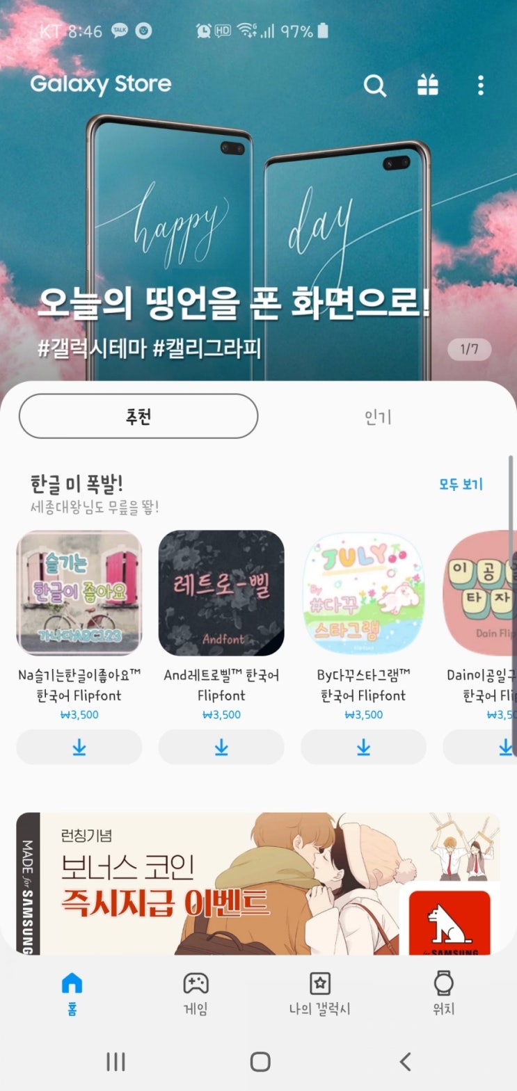  티빙 한달 무료 쿠폰 삼성폰만 가능! 9월 4일까지