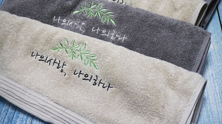 돌답례품 수민맘 호텔수건 좋더라구요