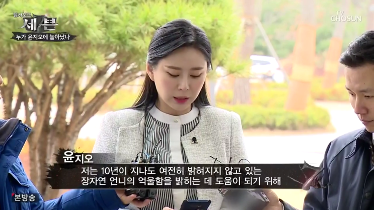  윤지오, 좌파 선동의 제물에서 처참한 희생양이 되지 않기를!