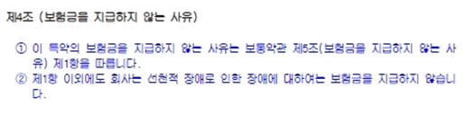  [보험 법률방] 태어날 때는 괜찮았는데 '선천성 질환'이라니요?
