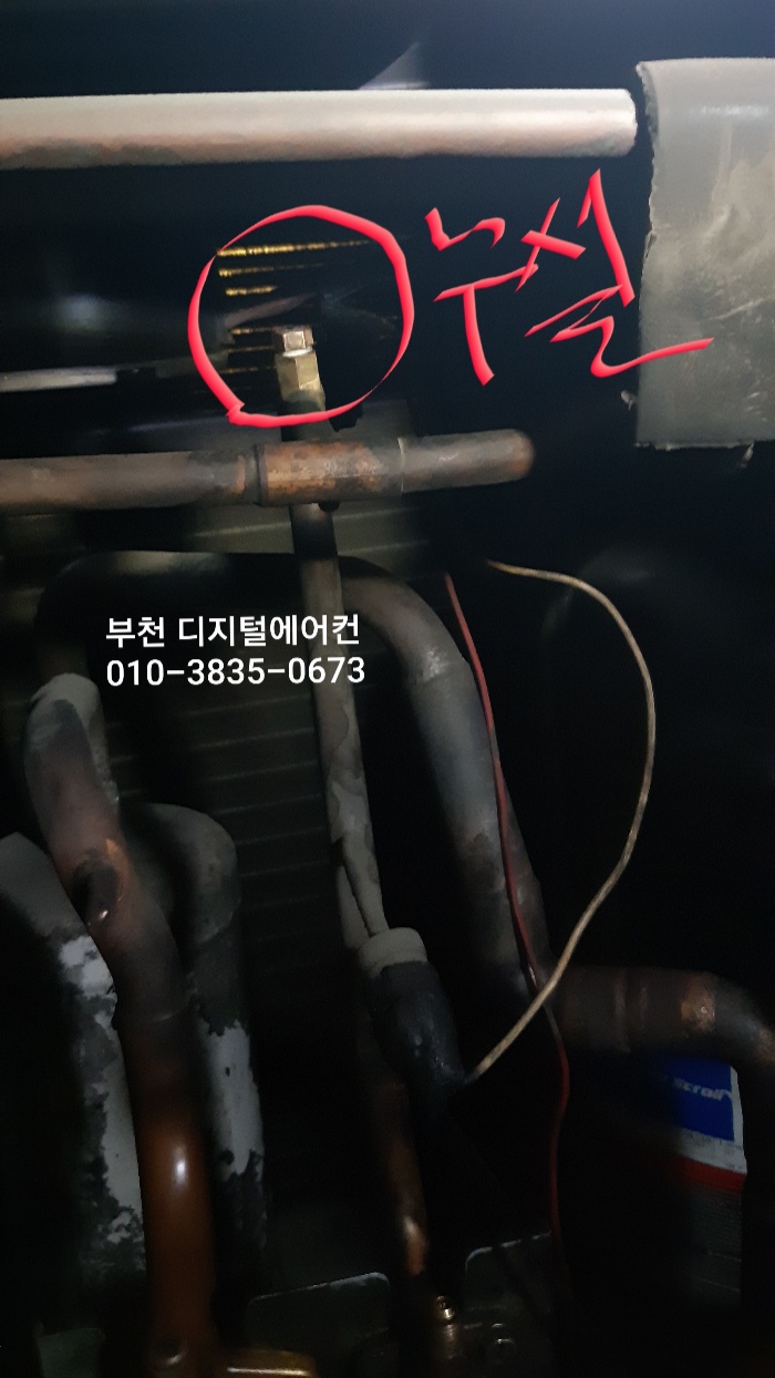  LG 83평 실외기 누설(부천 상동)