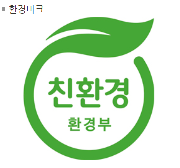  필환경 시대 / 친환경 마크 제도