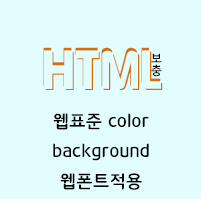 웹1_보충#09 : 네이버 블로그 웹1_보충#09 : 네이버 블로그