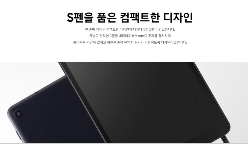 갤럭시탭 A 8.0 2019 wifi 정발-A 8.0 2017 lte 와의 차이는?