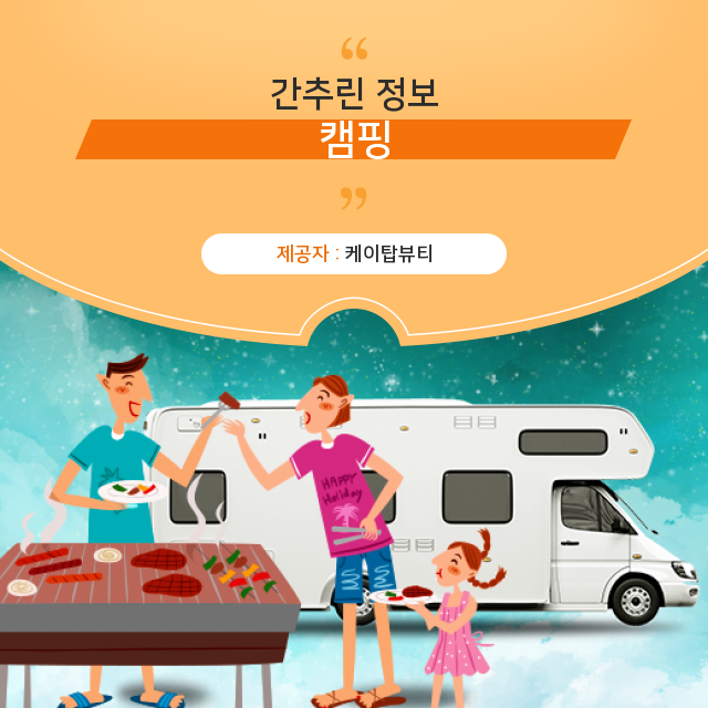  남자눈썹문신 캠핑 특급 정보 제대로 정복하기