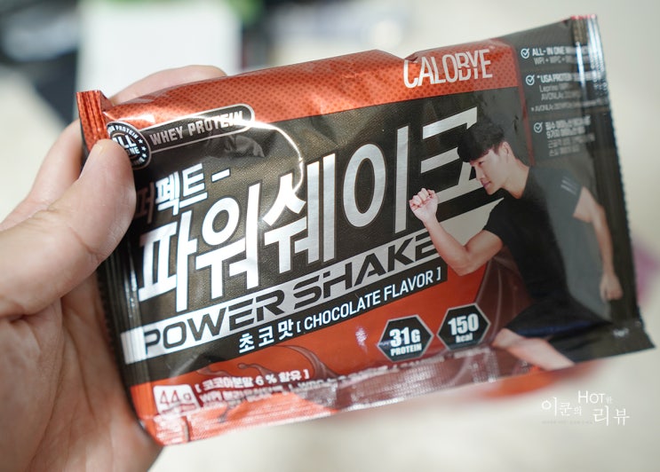  김종국 단백질음료 추천 칼로바이 퍼펙트 파워쉐이크 파우치라 휴대용으로 좋아요
