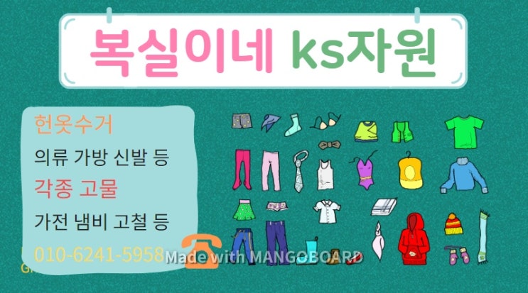  태풍 다나스 오고 있어요. 구미폐가구수거 구미폐가전수거 빈집정리 가정폐기물 처리 무료&유료 대행 진평동 인동 구평동 헌옷수거 전문 복실이네 ks 자원 집정리 홈수거  폐전선 매입