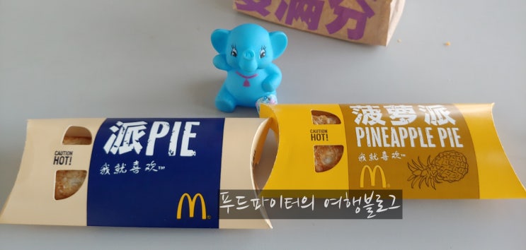  [ 칭다오 여행기 ] 4. 4일차 로컬만두집, 지겹도록까르푸, 코코버블티, 공항맥도날드, 복귀