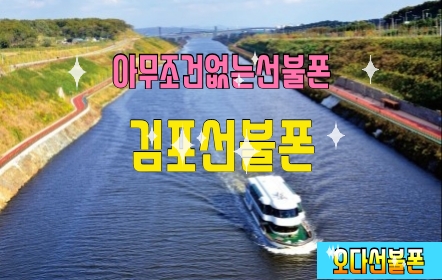  데이터15GB,LTE선불요금제 월49,500원김포에서무방문개통후기!#김포선불폰유심,장기동선불폰,풍무동선불폰유심,강화선불폰유심,청라선불폰유심.