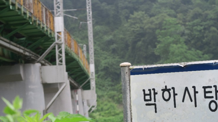  여행]영화<박하사탕>촬영지를 다녀오다/충북제천