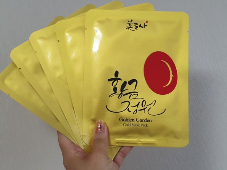황금정원 골드 마스크팩으로 물광피부 만들어보자~ 황금정원 골드 마스크팩으로 물광피부 만들어보자~