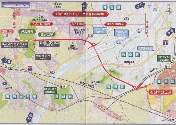 [경북도] 김천시, 김천시청 ~ 혁신도로 도로 개설사업 주요내용