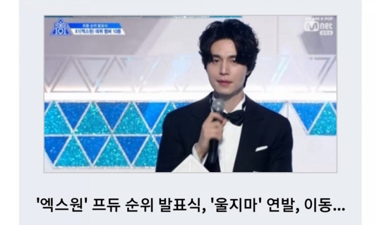  멋진 이동욱 대표님 수고많으셨어요.