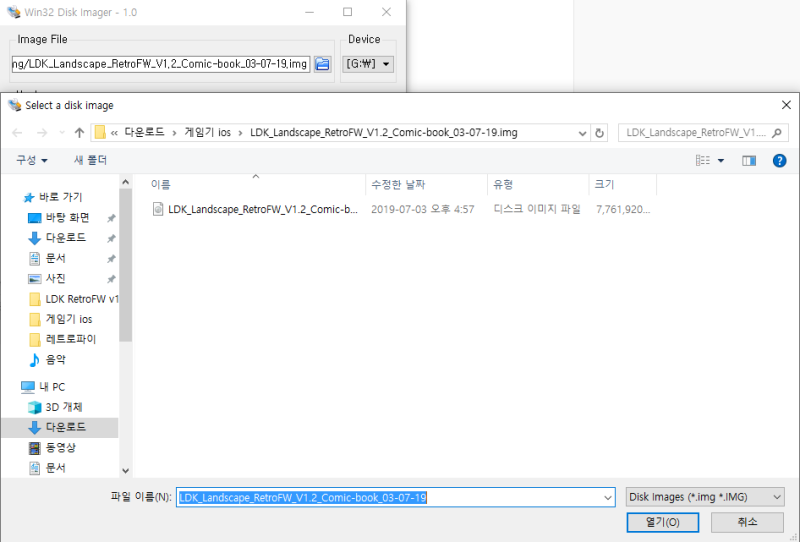 LDK GAME RS-97 PLUS 커스텀 펌웨어 설치 Comicbook Full RetroFW V1.2 : 네이버 블로그