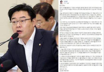 ‘수행비서 음주운전 방조’ 의혹, 김성원 의원의 해명