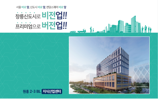  고양시 쿠팡FC앞 원흥 아크비즈 지식산업센터 오픈단톡방에서  투자하거나 입점하거나~