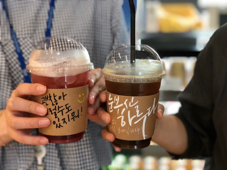  #혁신도시캘리그라피강좌 중에 수강생 제안으로 #컵홀더에응원문구쓰기 를 해봤어요. 수강생들 작품 감상하세요