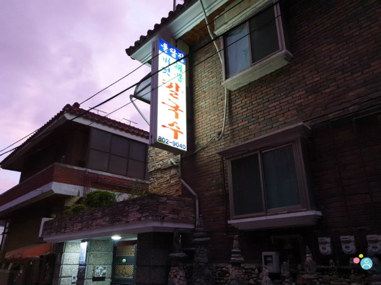  김영철의 동네한바퀴 아귀찜 해물찜 감자전 금천구 시흥동 돌담집