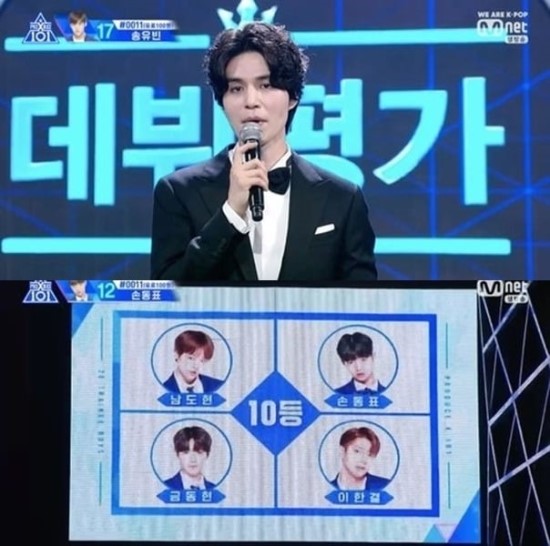  '프로듀스X101' 문자투표 시작, 남도현·손동표·금동현·이한결 '커트라인' 구사일생