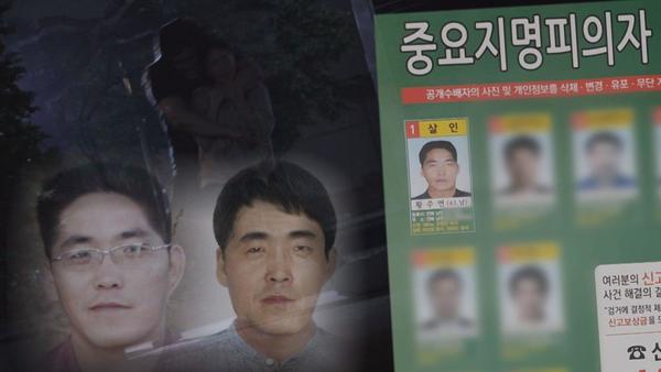 <그것이 알고싶다> 11년의 도주와 잠적 – 지명수배 1번 황주연을 잡아라 <그것이 알고싶다> 11년의 도주와 잠적 – 지명수배 1번 황주연을 잡아라