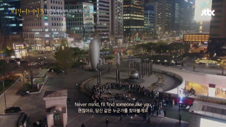  비긴어게인 Someone Like You - 박정현