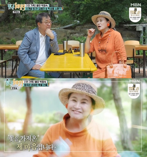  MBN ‘모던패밀리‘ 박원숙과 노주현의 만남 공개, ‘추억소환’