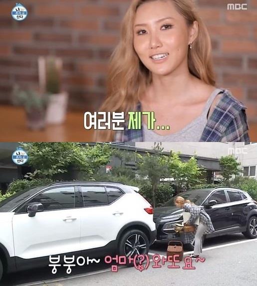 MBC '나혼자산다' 화사 새 차 소개