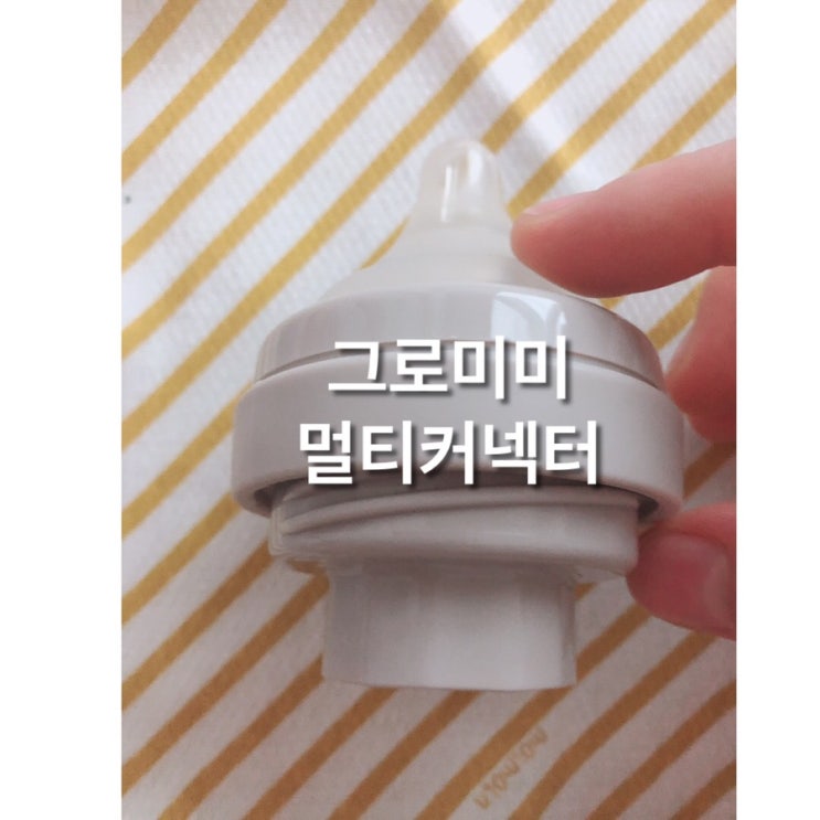  액상분유적응하기! 액상분유니플??? 우리아기 쓰던 니플사용하기