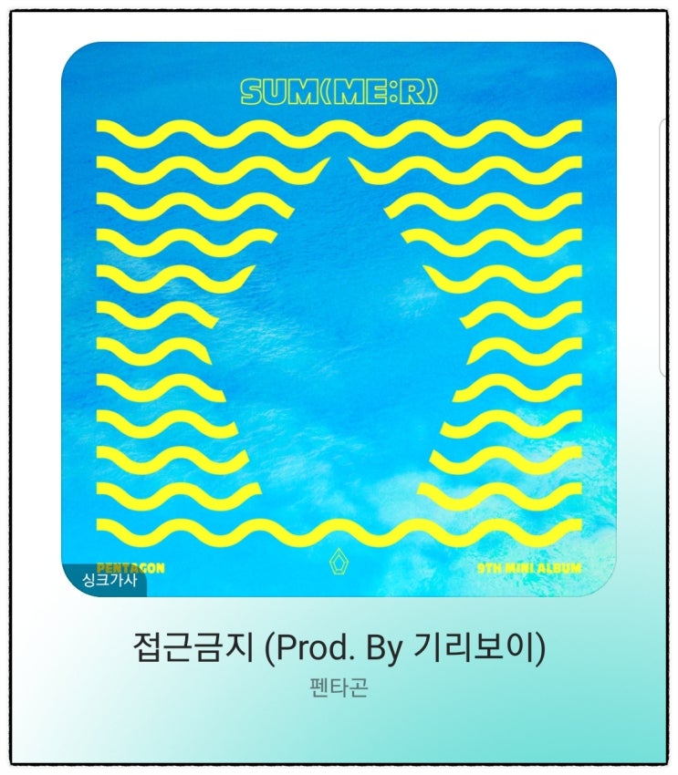  최신곡 노래 추천 모음 #17 : 올 여름 듣기 좋은 청량한 곡