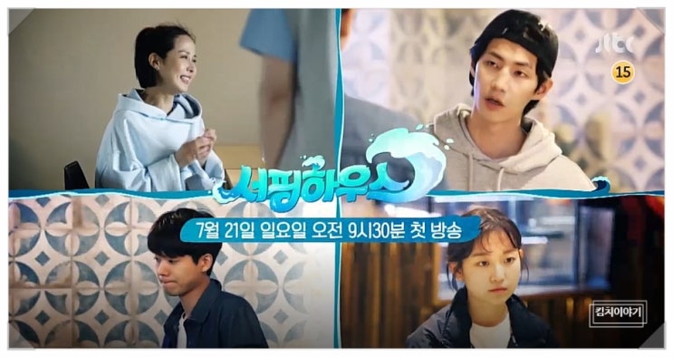  내셔널지오그래픽 : 서핑하우스 본방사수 이벤트 대박이네요