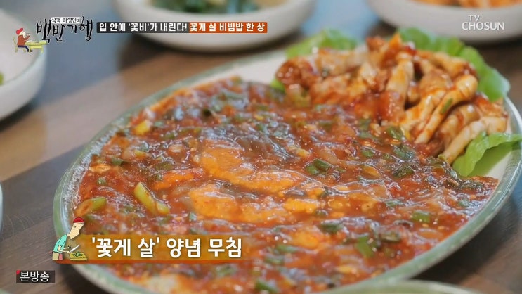  식객 허영만의 백반기행 목포 가게 주소와 방송내용 요약