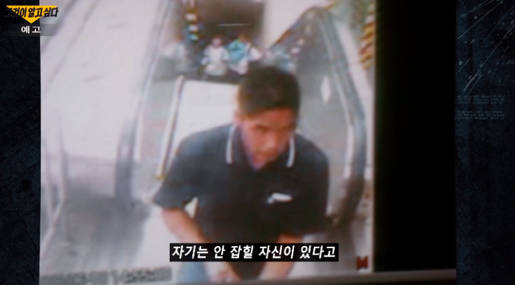  그것이알고싶다 황주연의 충격적인 실체 w.센트럴시티살인사건 황주연