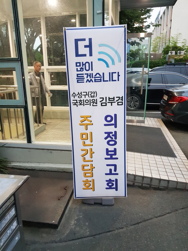  왜 동성애자들은 차별금지법을 주장하는가?