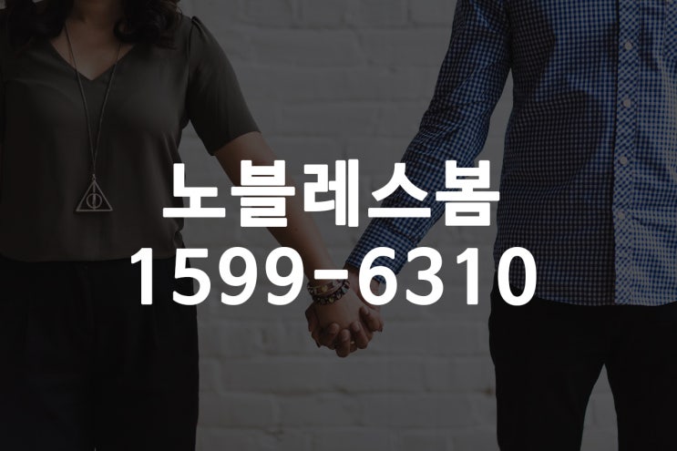  의사랑결혼 하고 싶다는 큰언니, 정말 할 수 있을까요?