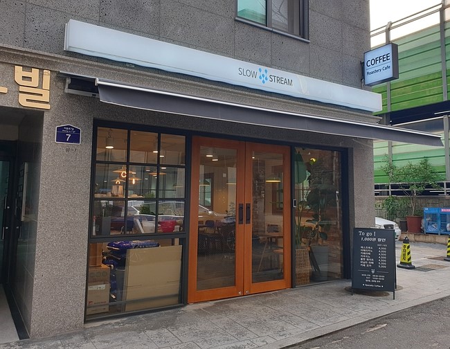  동묘카페 창신동 슬로우스트림 로스터리카페