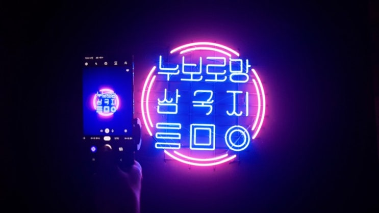  서울, 광진구, 어린이대공원역 전시회 - 누보로망, 삼국지 : 잃어버린 나를 찾아서