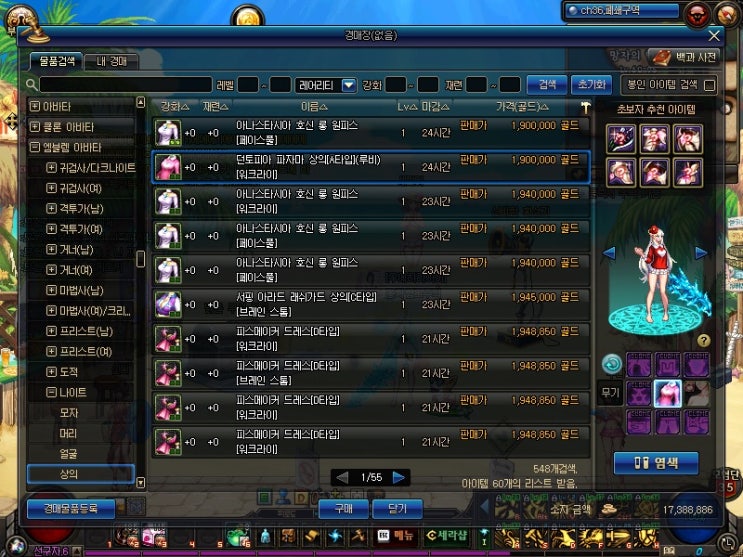  【DNF 일상】 던파 주케릭 근황
