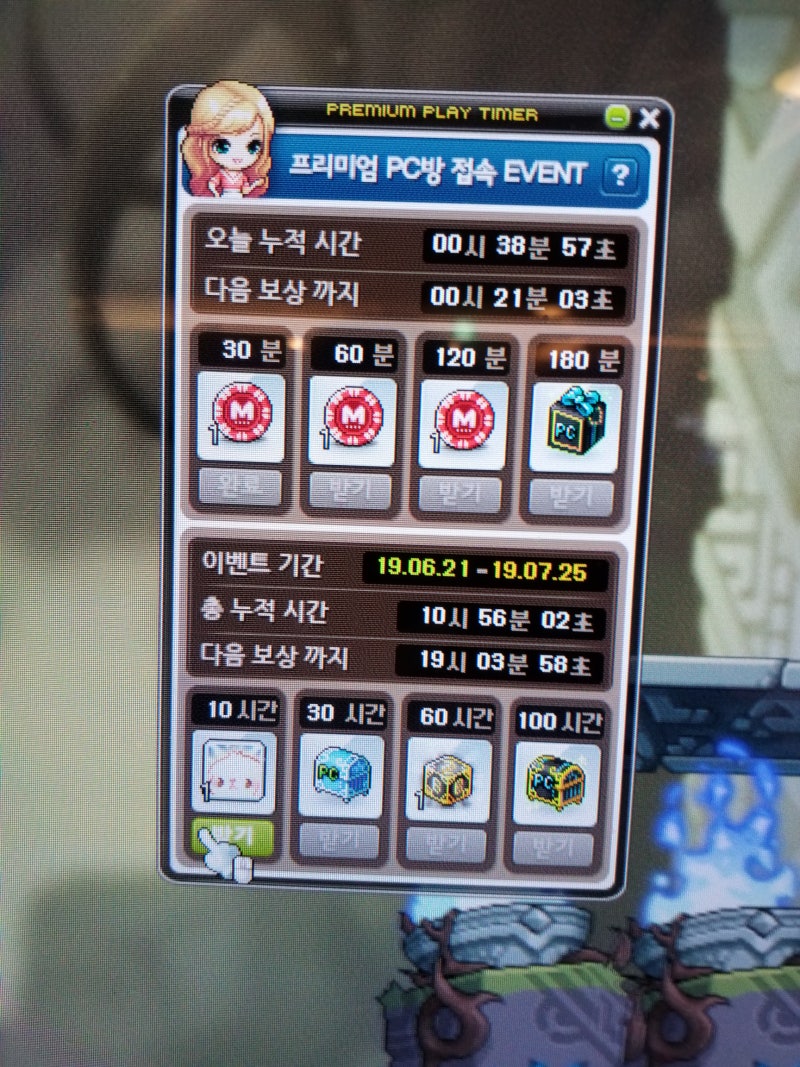 메이플스토리 비숍│214UP - 뽀송 토끼 라이딩(PC방 10시간 보상) / 훈장 9개 추가 / 주간임무 30개 클리어 / 우르스  <파왕 파멸자> / 로얄스타일 / 글로리온 가디언 : 네이버 블로그