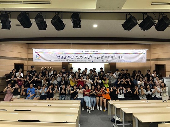  ‘한글날 특집 KBS 도전 골든벨’ 인하대애서 인천 지역 예선 치러