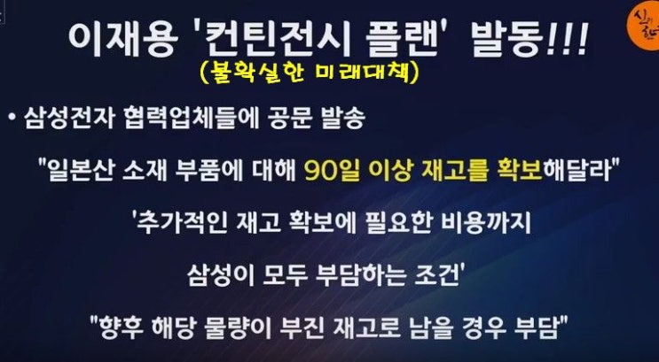  대통령은 누구?..멍청이