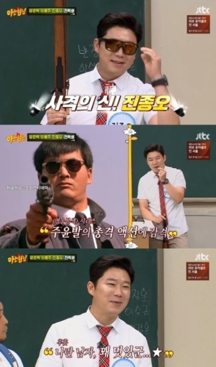 '아는 형님' 진종오, "주윤발 '영웅본색' 보고 사격 선수 꿈꿔" '아는 형님' 진종오, "주윤발 '영웅본색' 보고 사격 선수 꿈꿔"