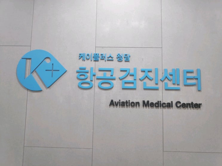 FAA medical certificate 화이트카드 Medxpress 작성요령