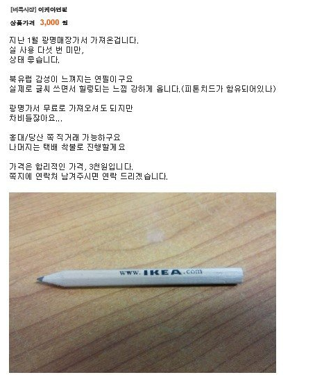  [ 인터넷 밈 / 인터넷 거지 모음 ] 코스트코 양파거지 / 이케아 연필거지 / 파워블로거지 / 스타벅스 거지 (New!)