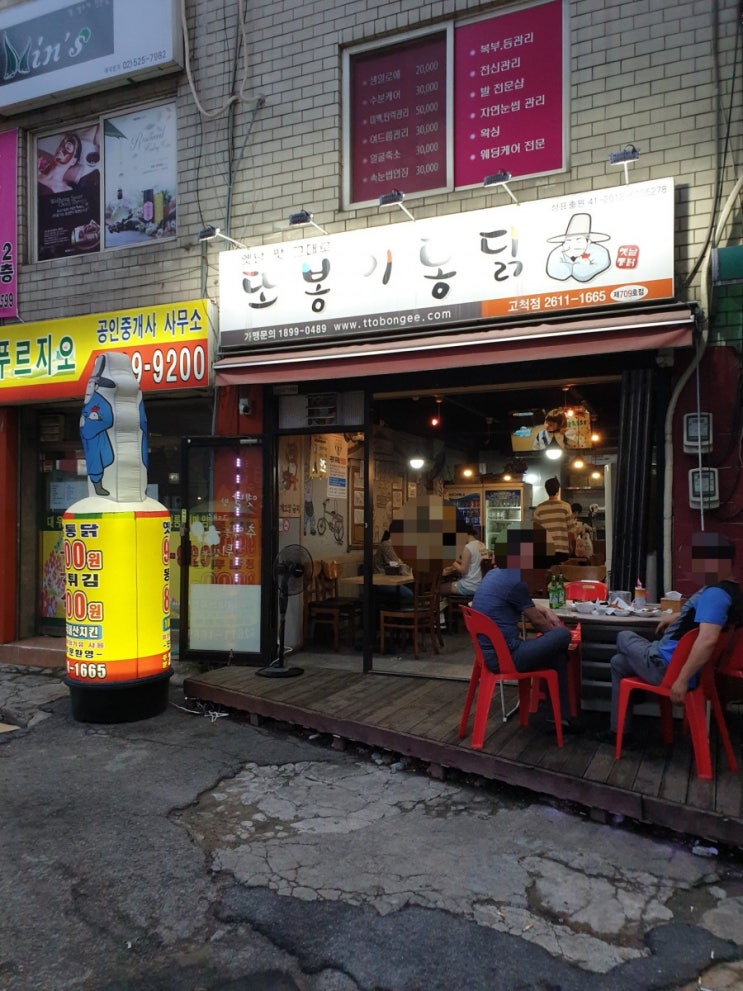  [고척동 치킨집. 또봉이통닭 고척점] - 또봉이통닭(옛날통닭), 소스