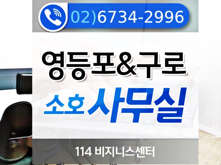  친절안내확인해봐 당산역당산동비상주사무실 경험 공유^^