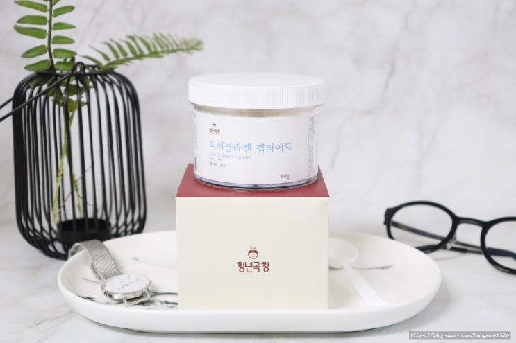  청년곡창 저분자어류콜라겐 먹고 이너뷰티 챙겨요.
