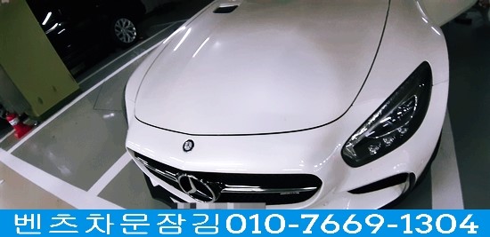  벤츠차문잠김 신사동에서 BMW차문잠김 아우디차문잠김 폭스바겐차문잠김 렉서스차문잠김 수입차문잠김 