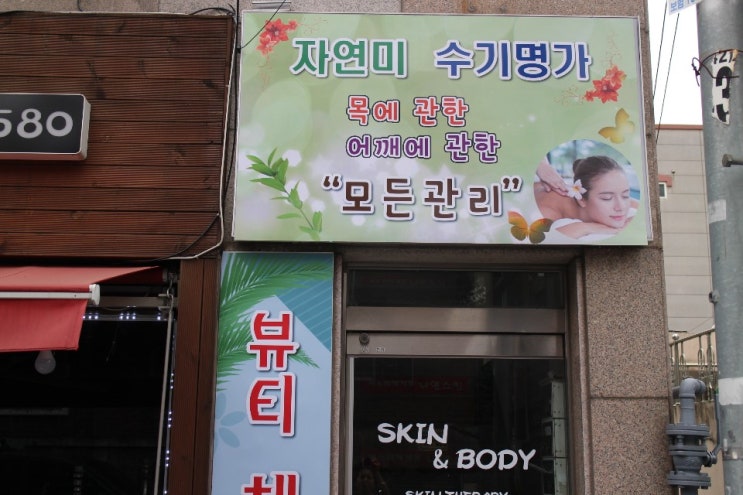  태평동 피부관리 나연 스킨앤바디에서 V라인관리