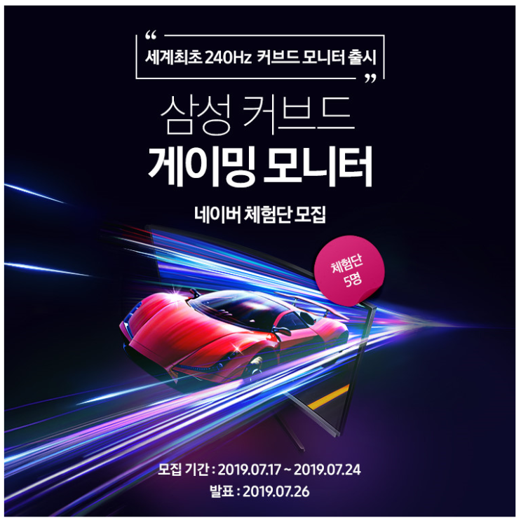  [공유] 삼성 커브드 게이밍 모니터 C27RG50 무료체험단 모집