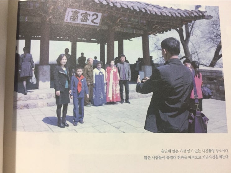  ‘평양의 시간은 서울의 시간과 함께 흐른다’ 를 읽고